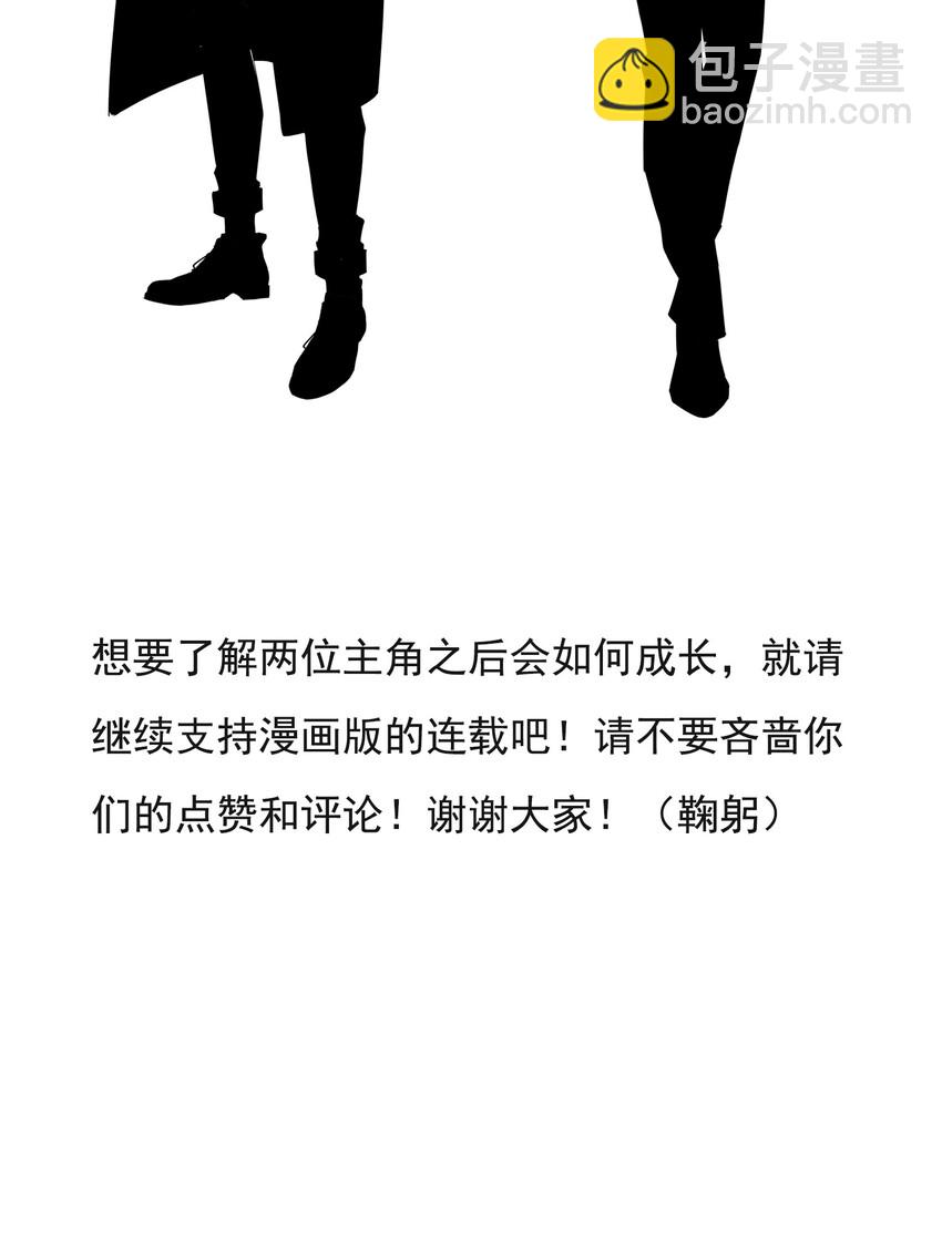 004 以后有事就找我吧-第4话