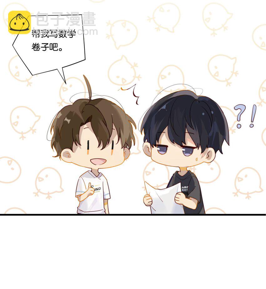 004 以后有事就找我吧-第4话