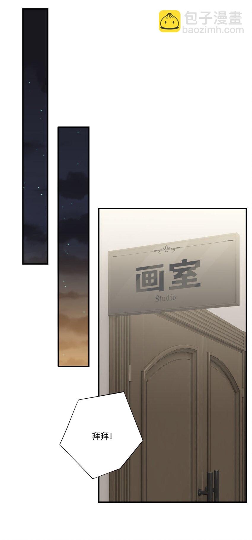 004 以后有事就找我吧-第4话