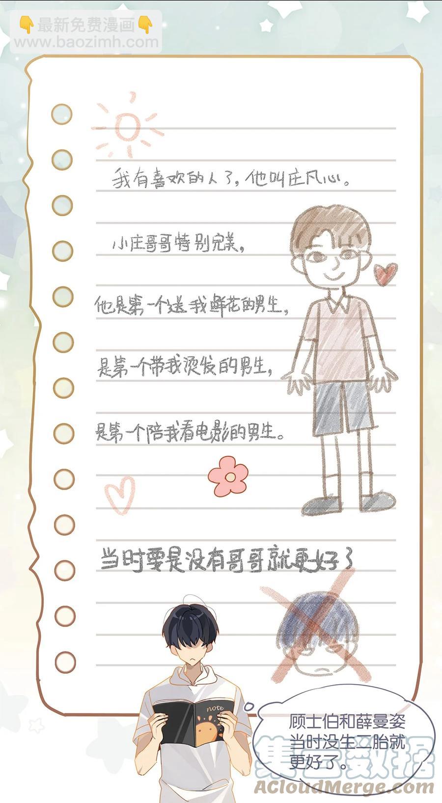 第32话 &ldquo;福尔摩心&rdquo;-第32话