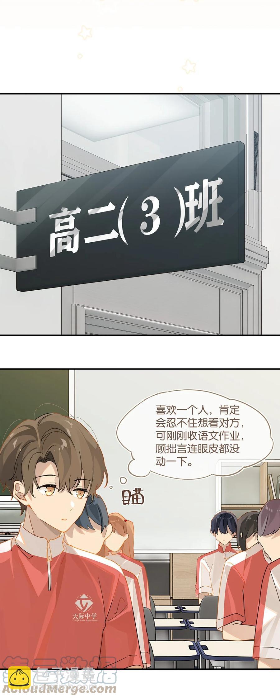 第32话 &ldquo;福尔摩心&rdquo;-第32话