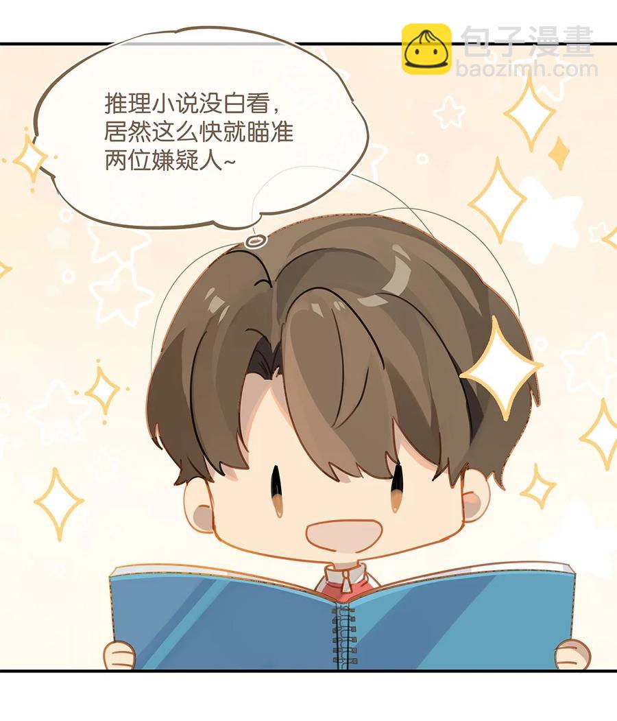 第32话 &ldquo;福尔摩心&rdquo;-第32话