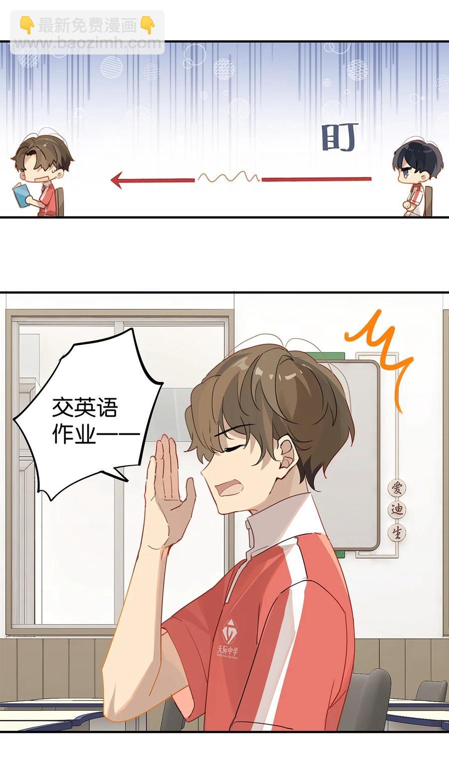 第32话 &ldquo;福尔摩心&rdquo;-第32话