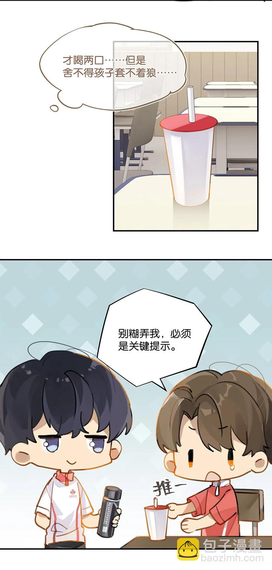 第32话 &ldquo;福尔摩心&rdquo;-第32话