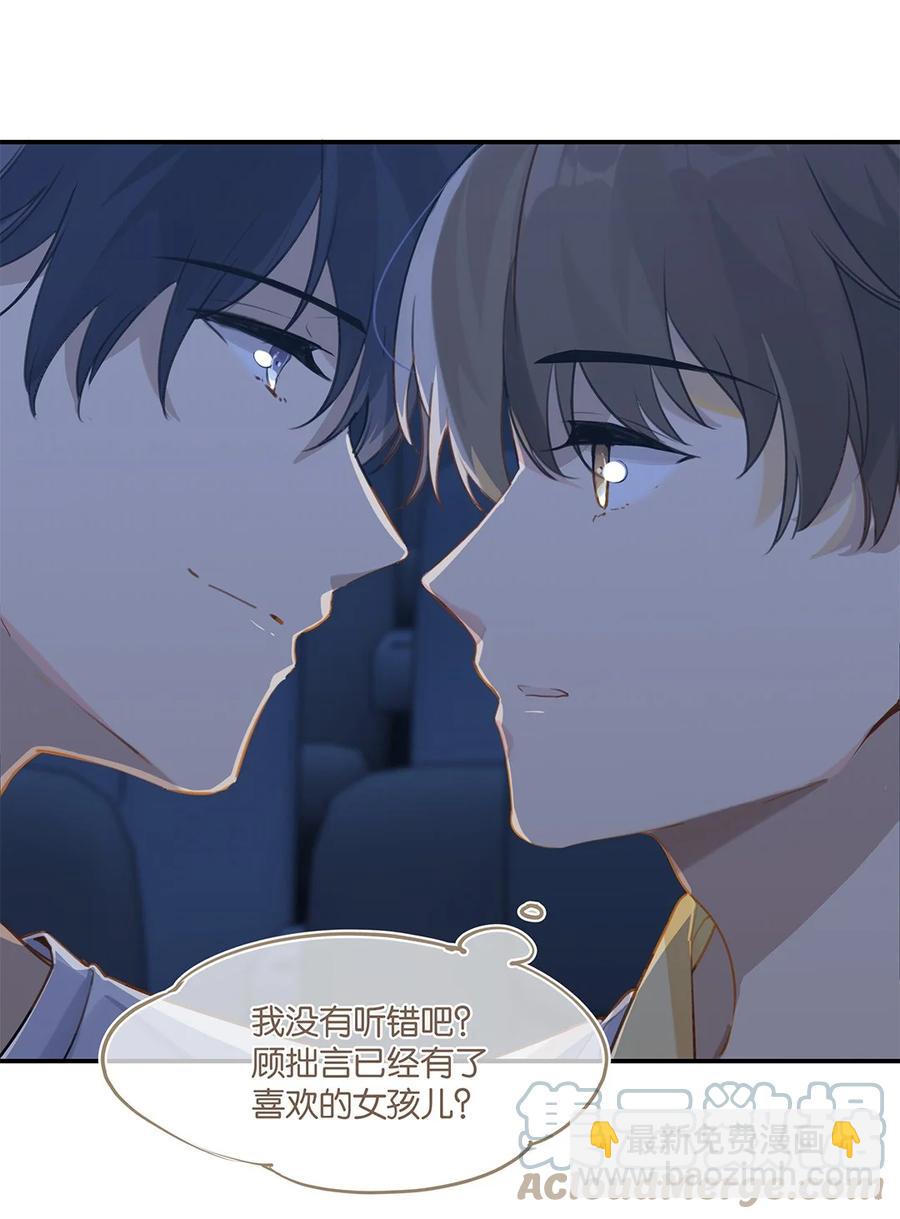 第32话 &ldquo;福尔摩心&rdquo;-第32话