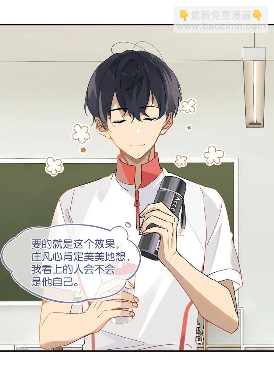 第32话 &ldquo;福尔摩心&rdquo;-第32话