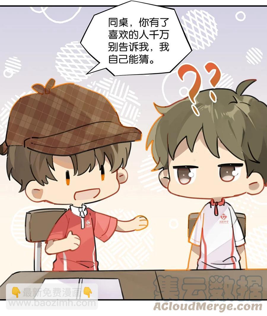 第32话 &ldquo;福尔摩心&rdquo;-第32话