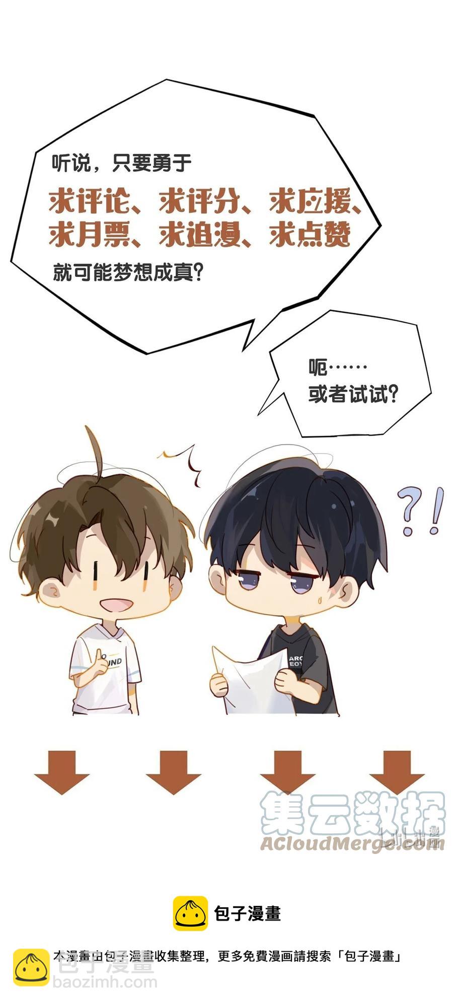 第32话 &ldquo;福尔摩心&rdquo;-第32话