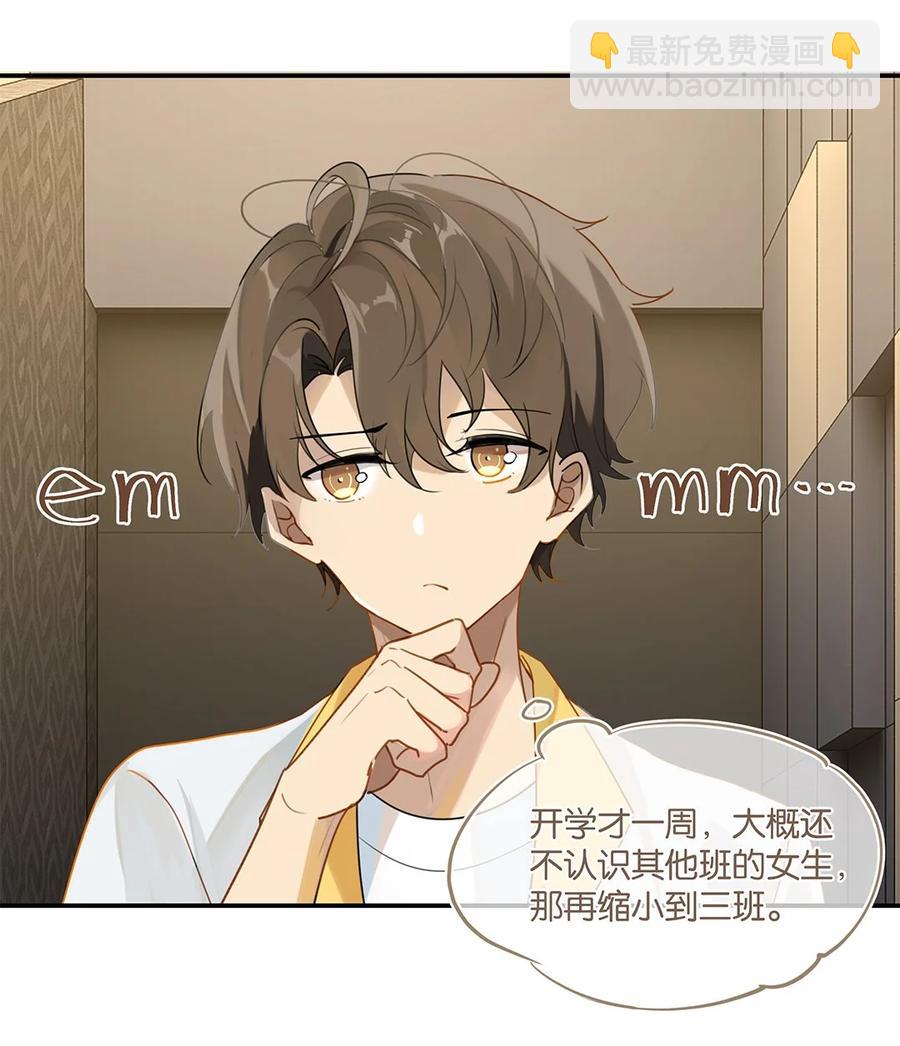 第32话 &ldquo;福尔摩心&rdquo;-第32话