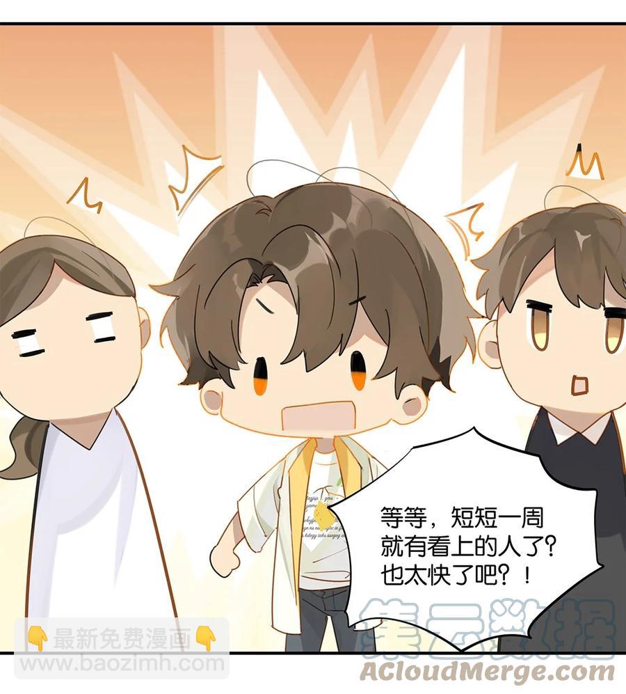 第32话 &ldquo;福尔摩心&rdquo;-第32话