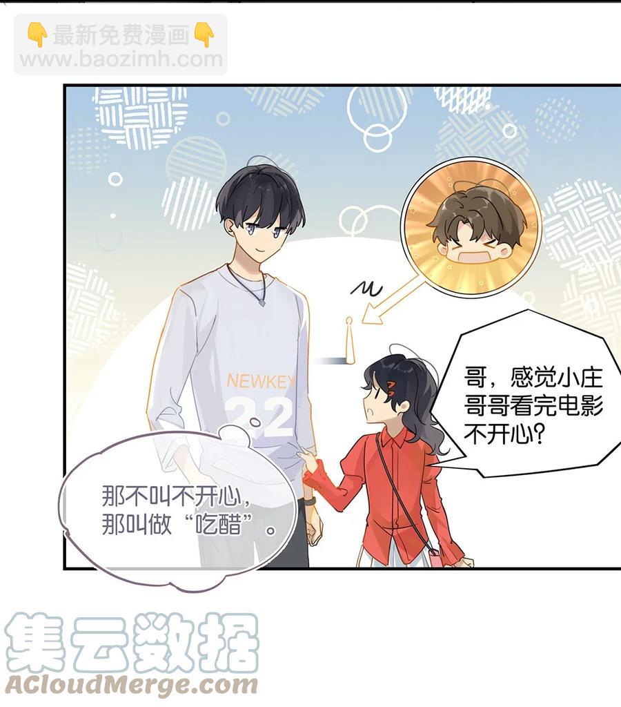 第32话 &ldquo;福尔摩心&rdquo;-第32话