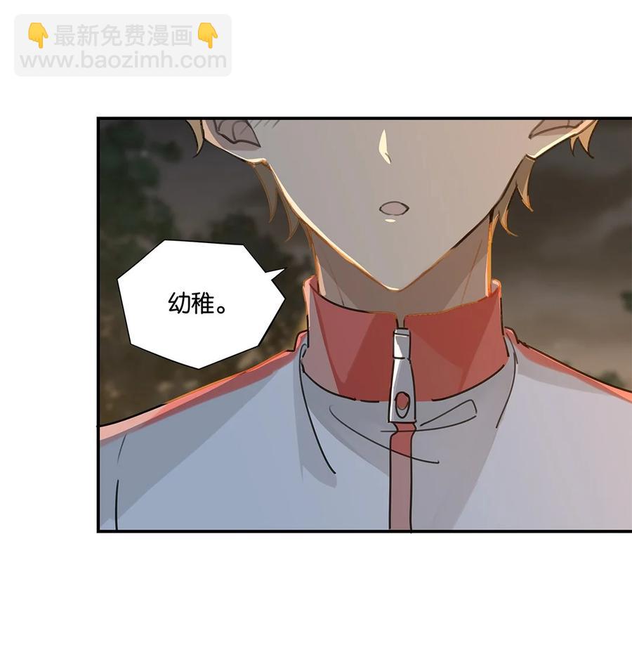 第34话 我好倒霉呀-第34话