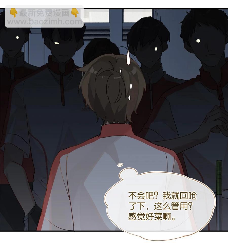 第34话 我好倒霉呀-第34话