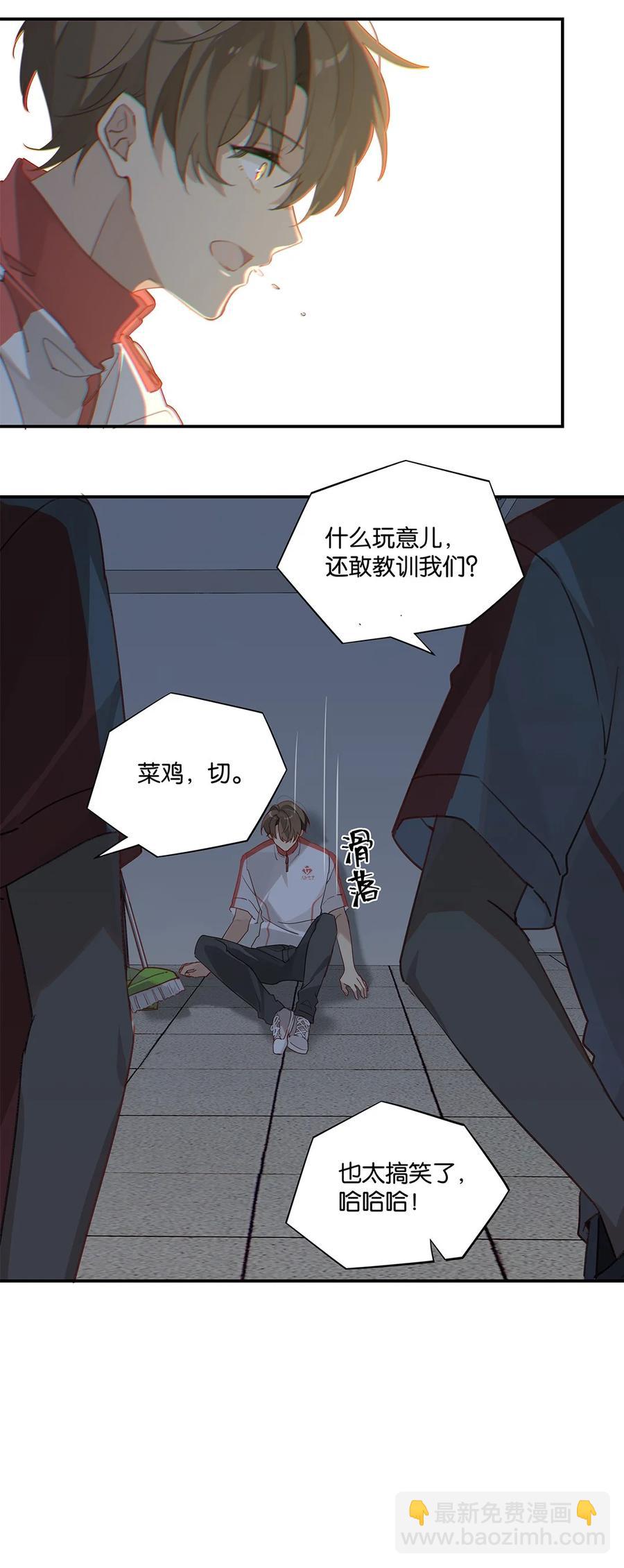 第34话 我好倒霉呀-第34话