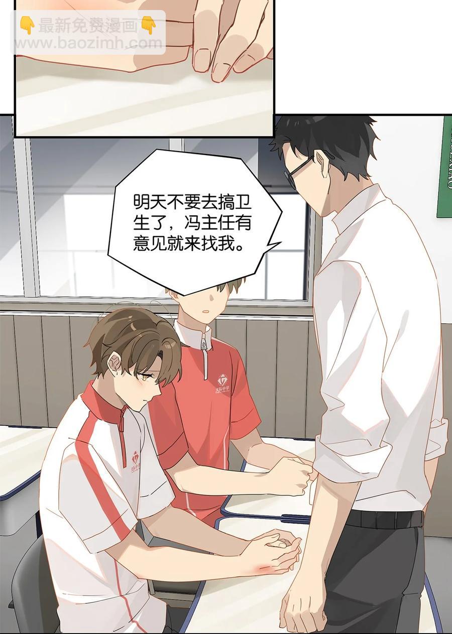 第34话 我好倒霉呀-第34话