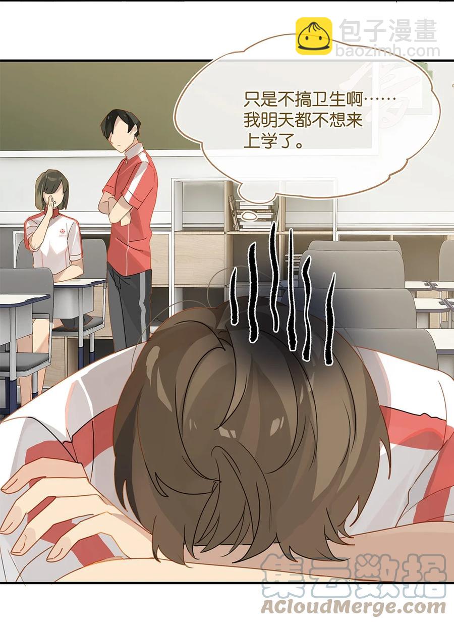 第34话 我好倒霉呀-第34话