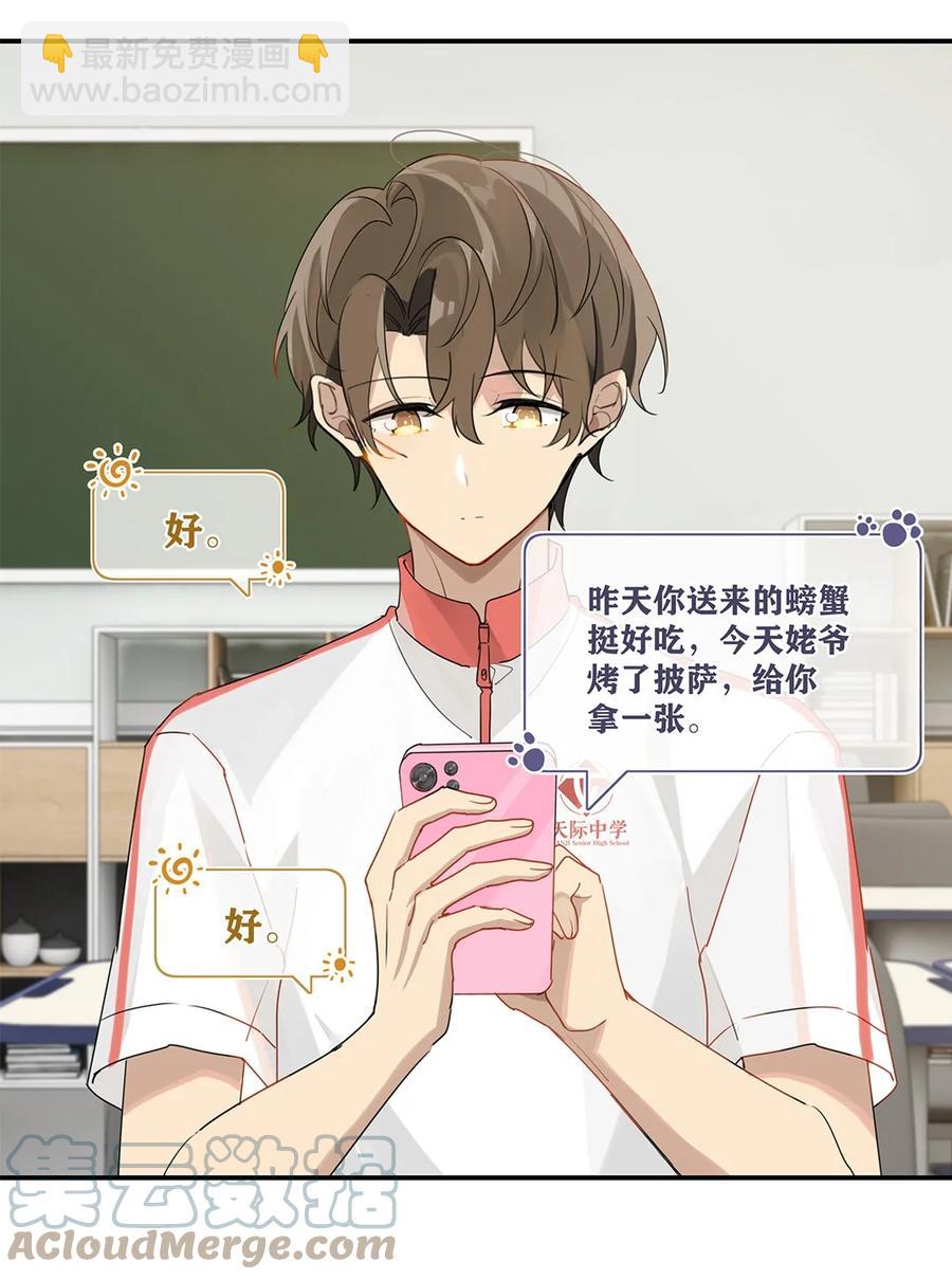 第34话 我好倒霉呀-第34话