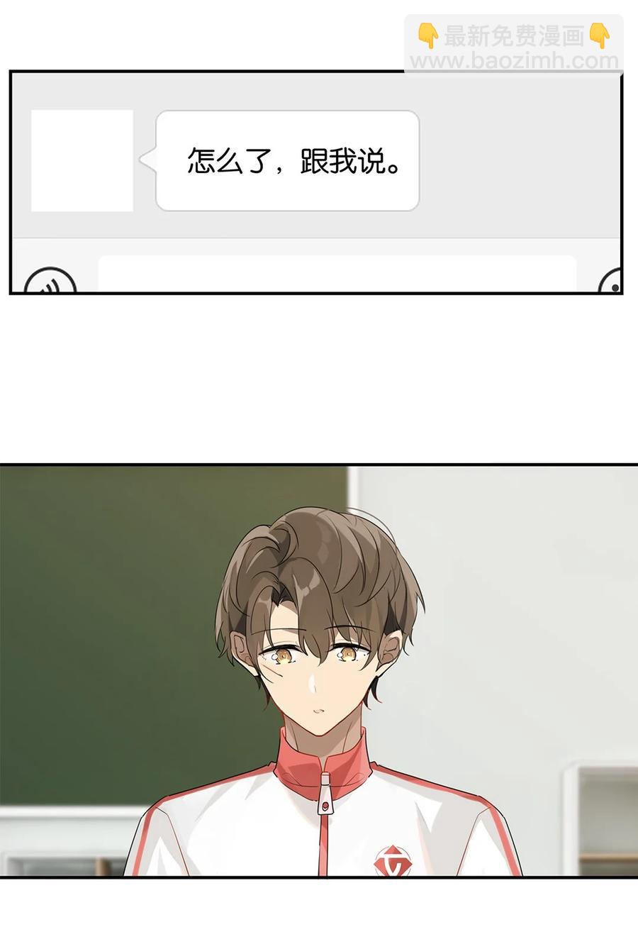 第34话 我好倒霉呀-第34话