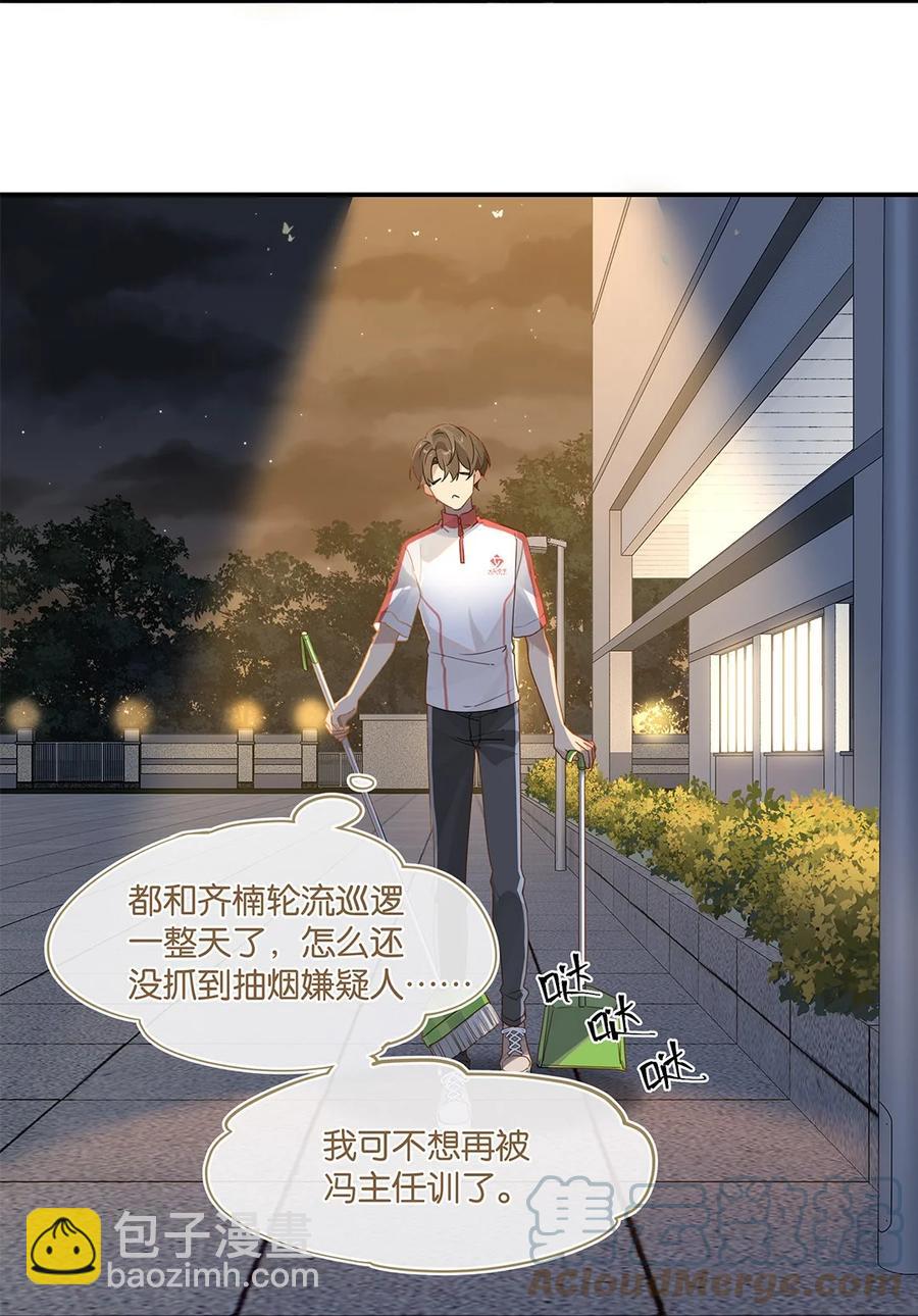 第34话 我好倒霉呀-第34话