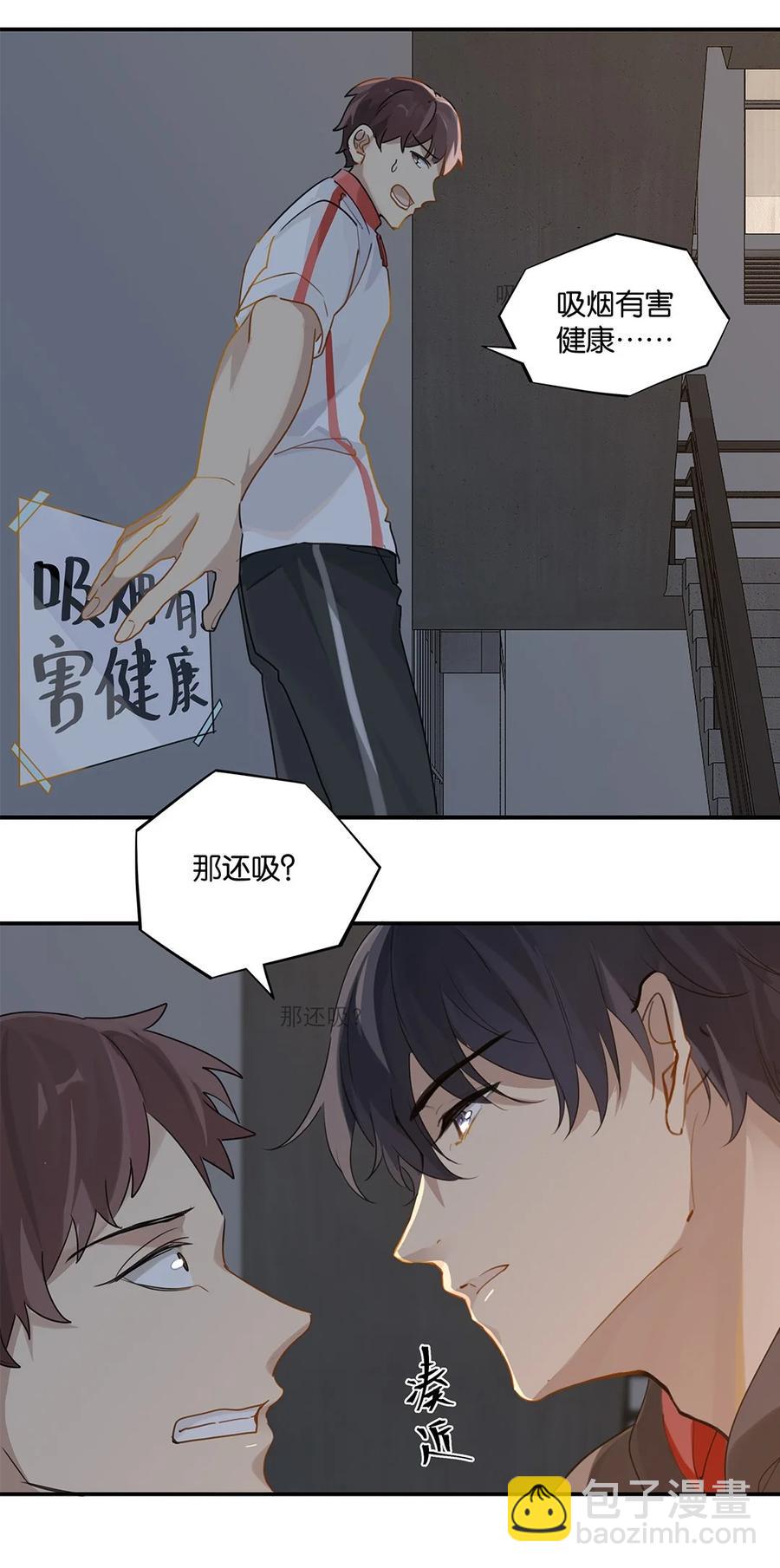 第36话 不许跟他闹-第36话