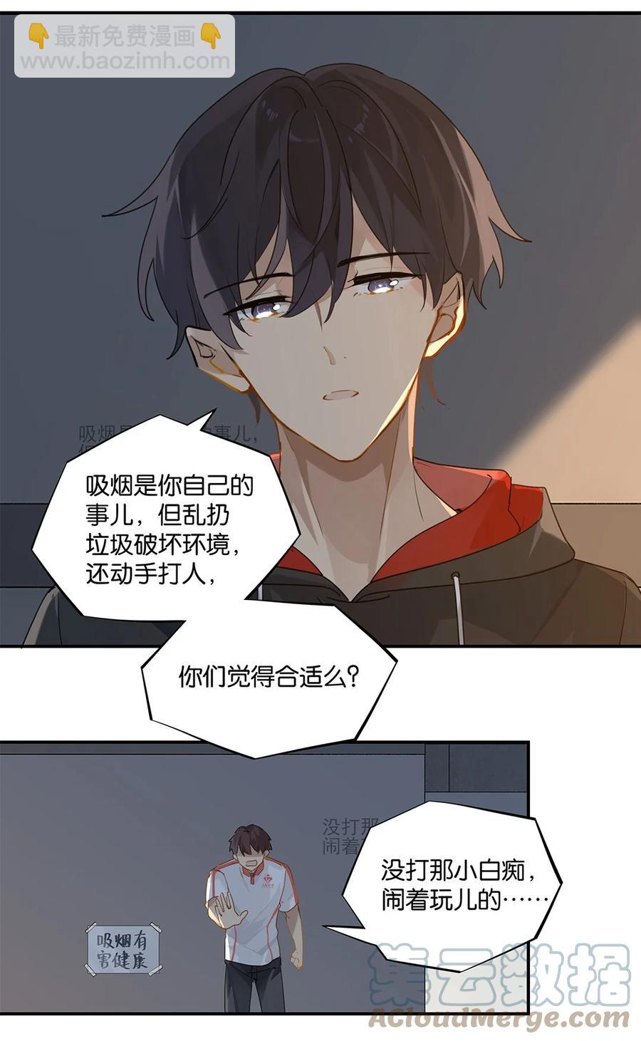 第36话 不许跟他闹-第36话