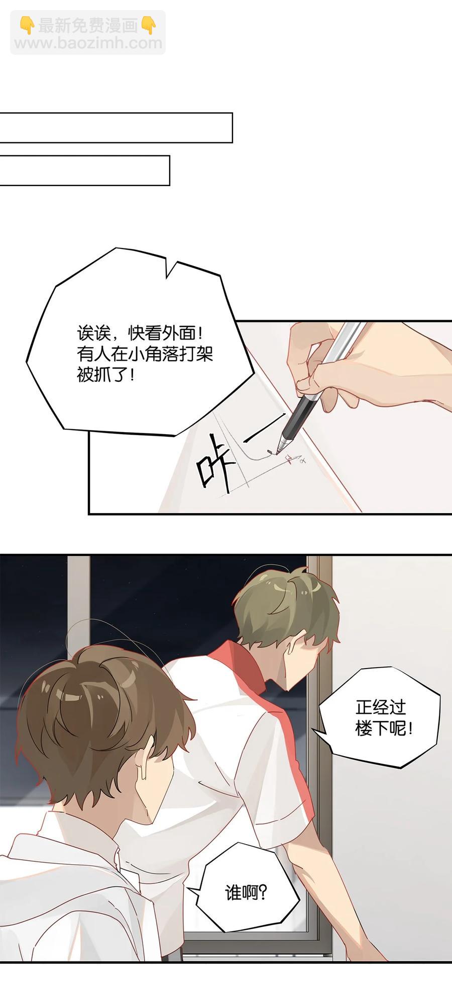 第36话 不许跟他闹-第36话