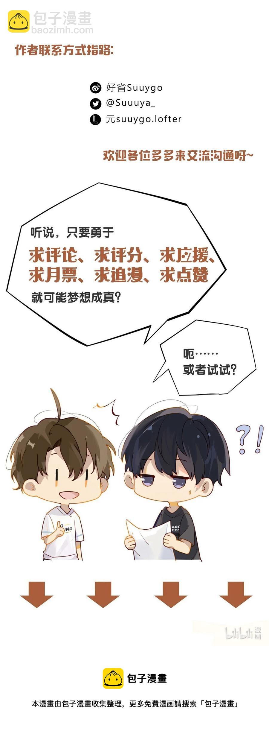 第36话 不许跟他闹-第36话