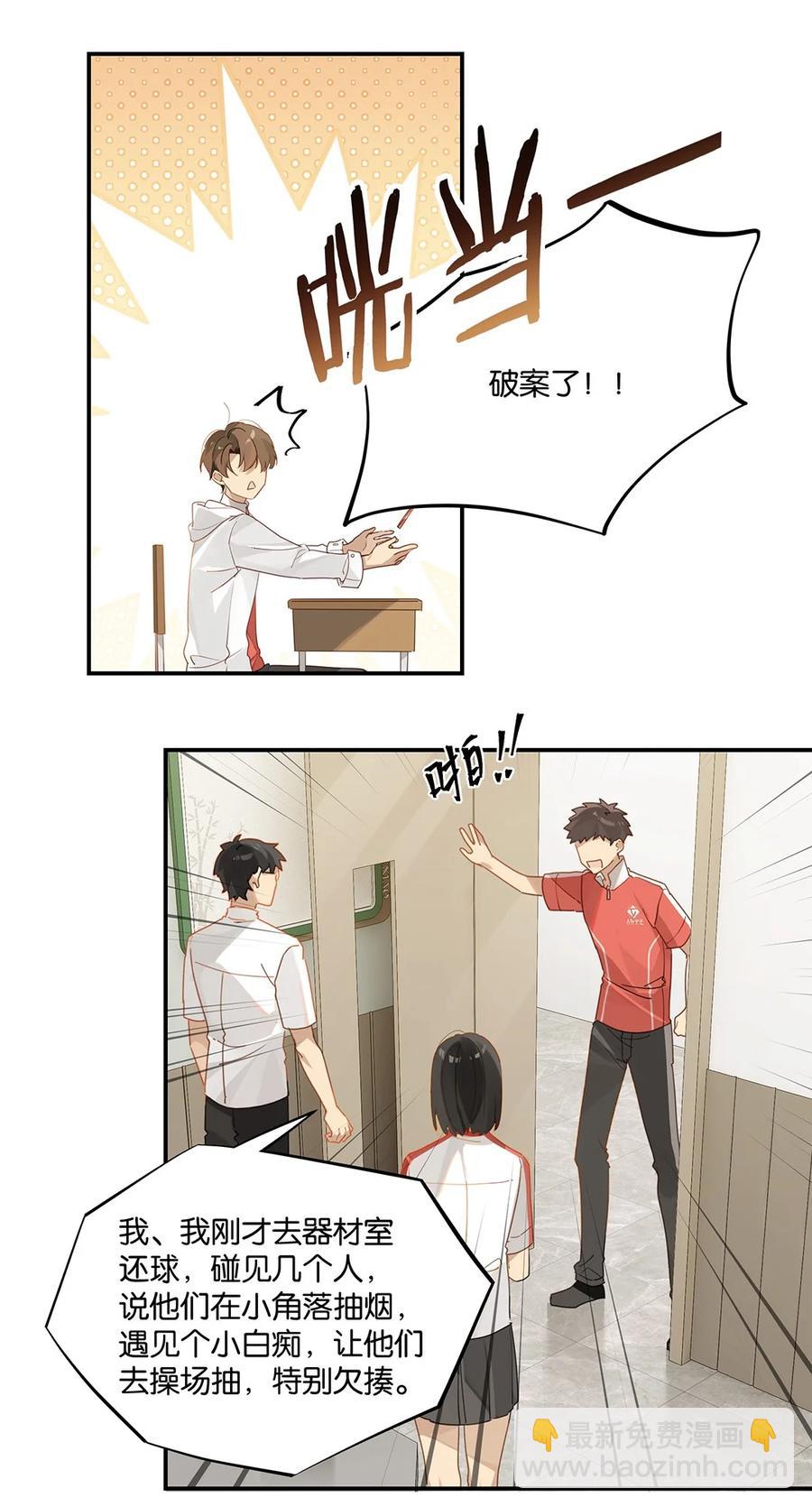 第36话 不许跟他闹-第36话