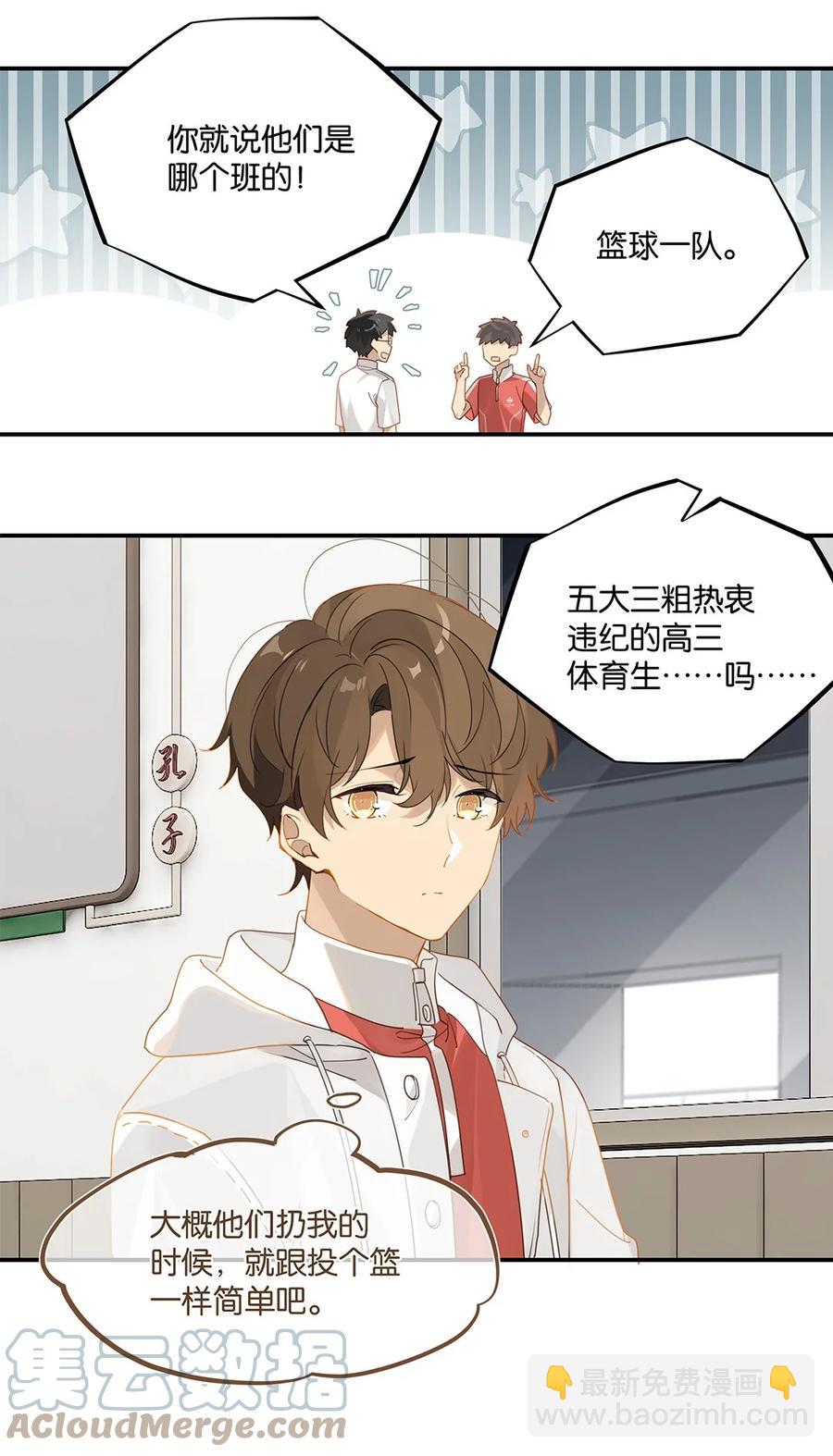 第36话 不许跟他闹-第36话