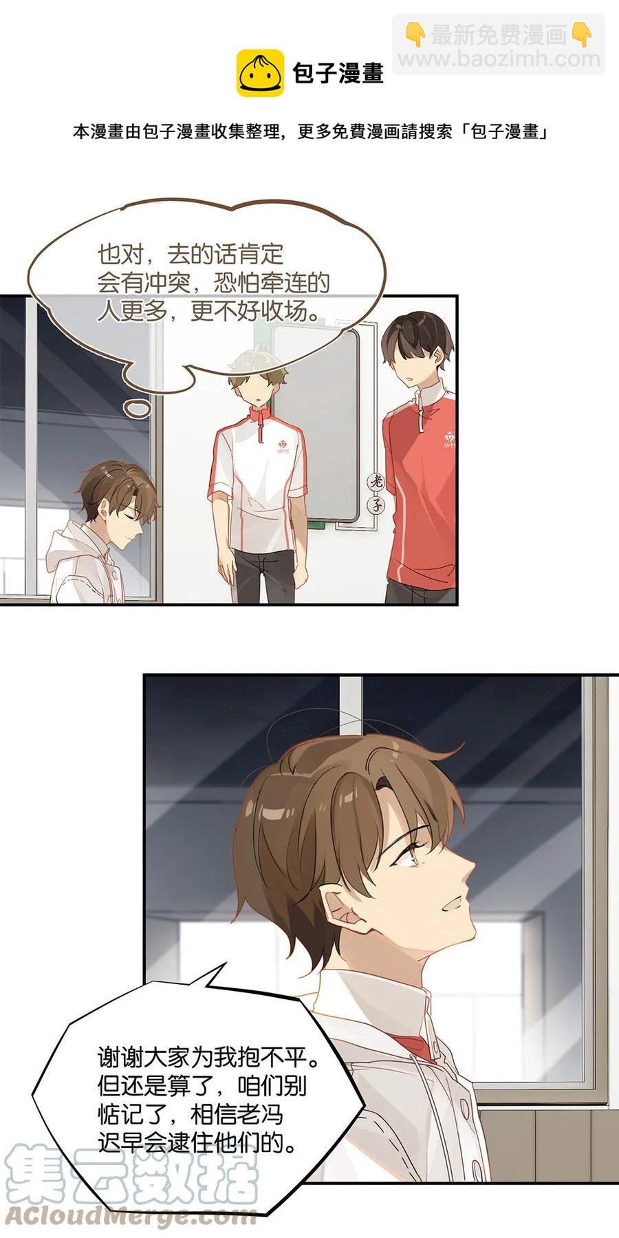 第36话 不许跟他闹-第36话