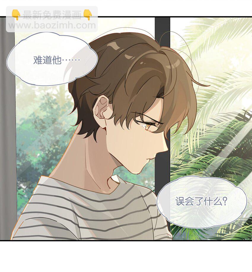 第38话 我告白好不好？-第38话