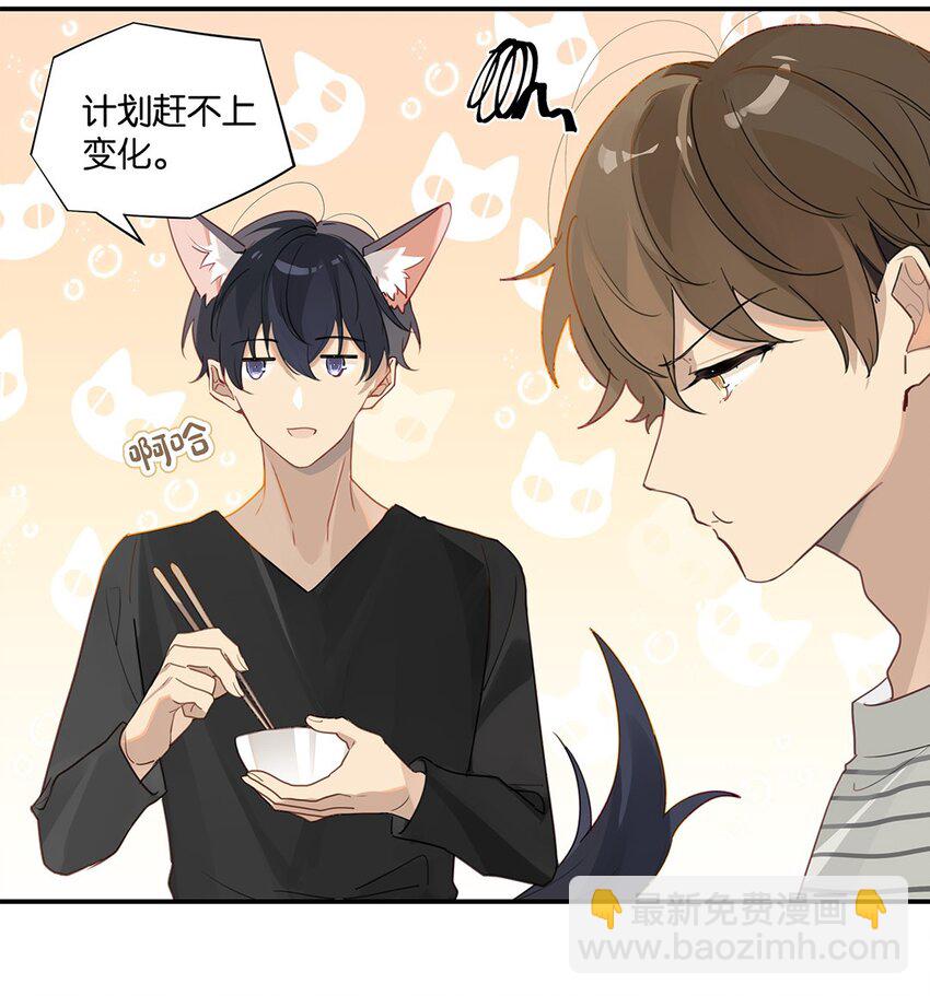 第38话 我告白好不好？-第38话