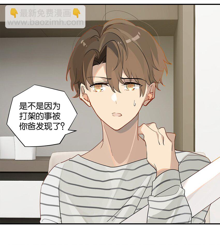 第38话 我告白好不好？-第38话