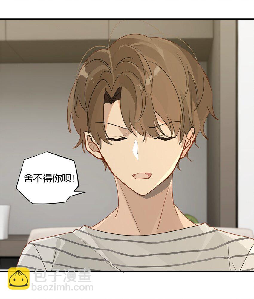 第38话 我告白好不好？-第38话