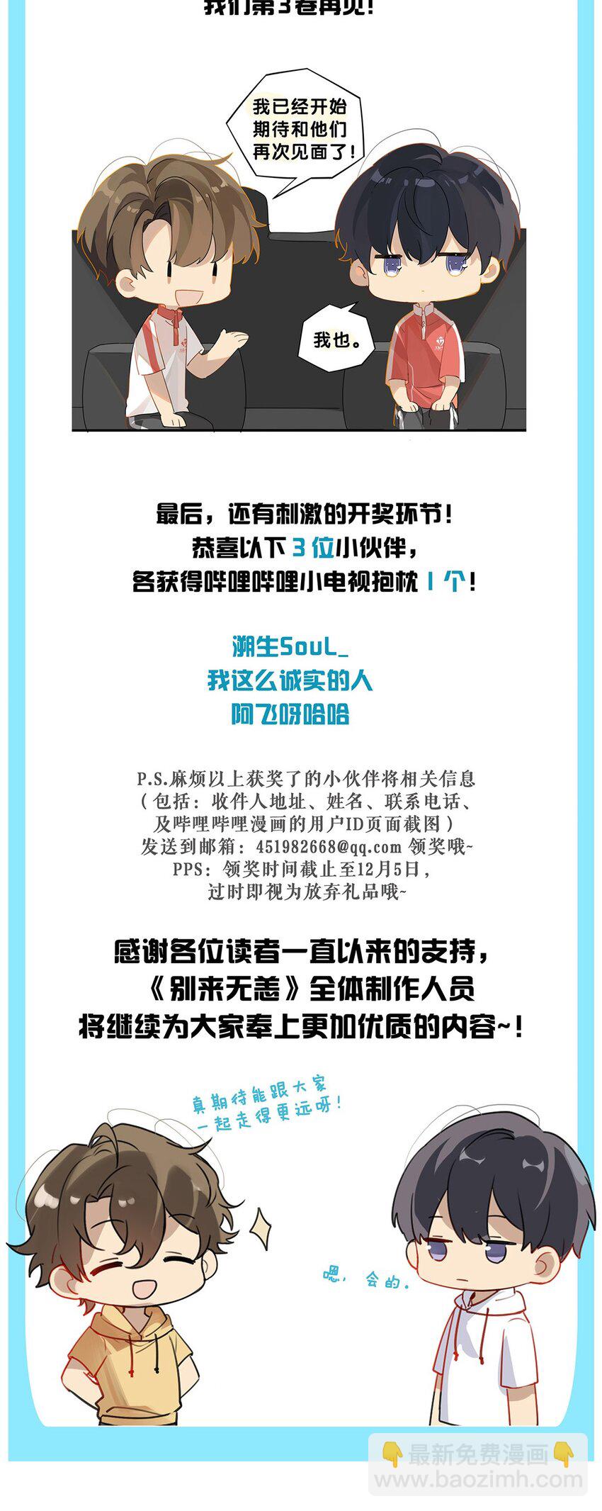 第38话 我告白好不好？-第38话