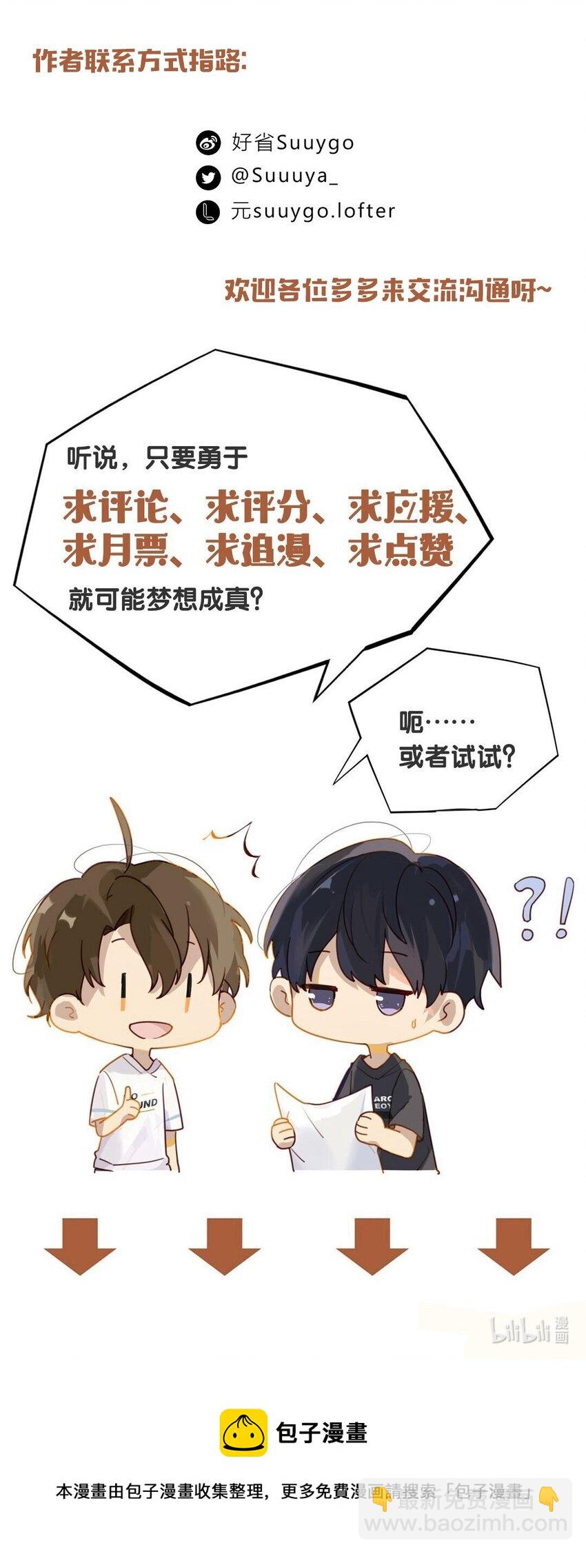 第38话 我告白好不好？-第38话