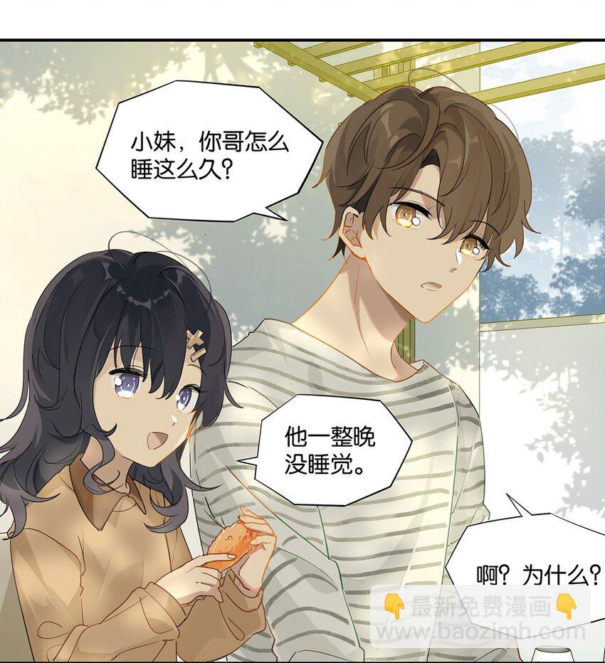 第38话 我告白好不好？-第38话