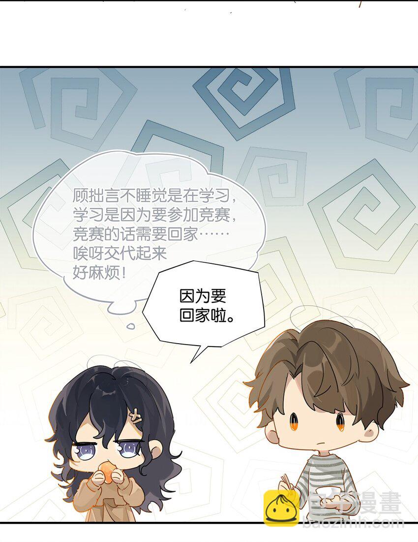 第38话 我告白好不好？-第38话