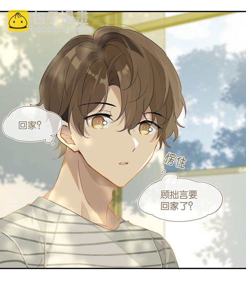 第38话 我告白好不好？-第38话