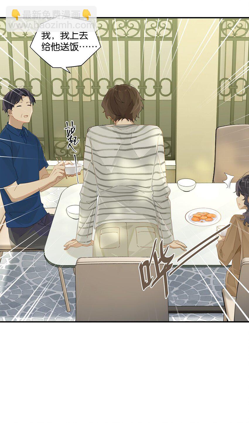 第38话 我告白好不好？-第38话