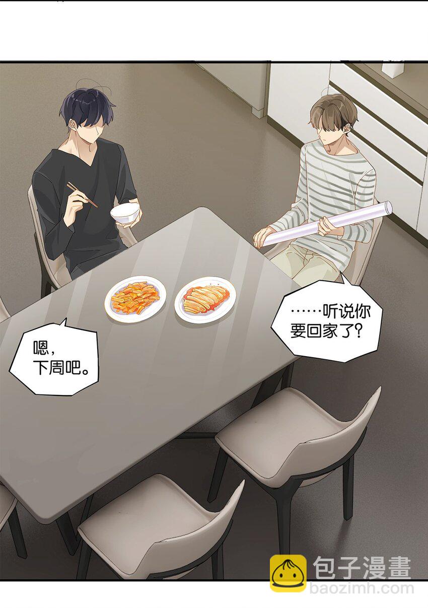 第38话 我告白好不好？-第38话