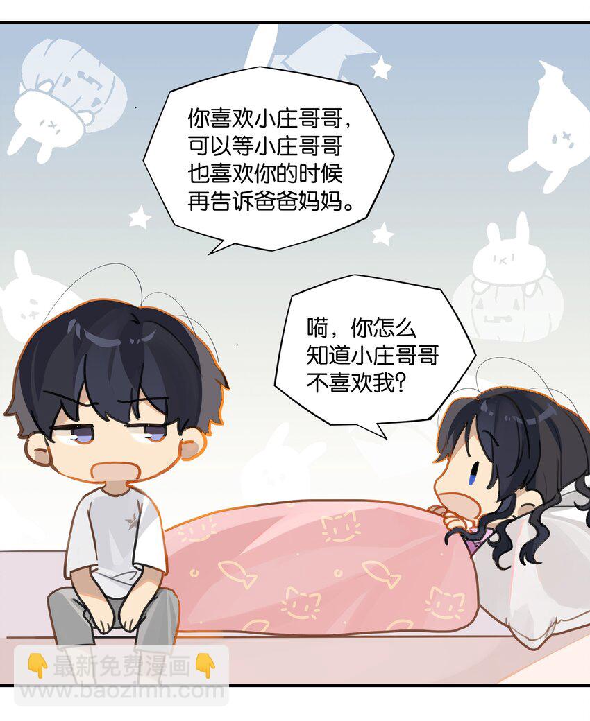 第40话 人家那是害羞-第40话