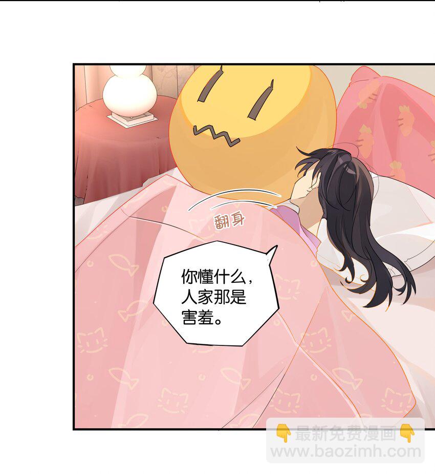 第40话 人家那是害羞-第40话