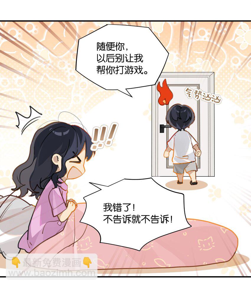 第40话 人家那是害羞-第40话