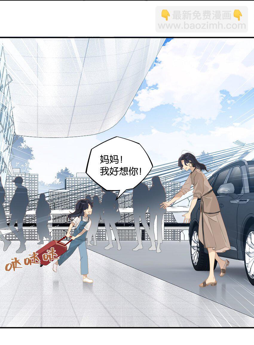 第40话 人家那是害羞-第40话