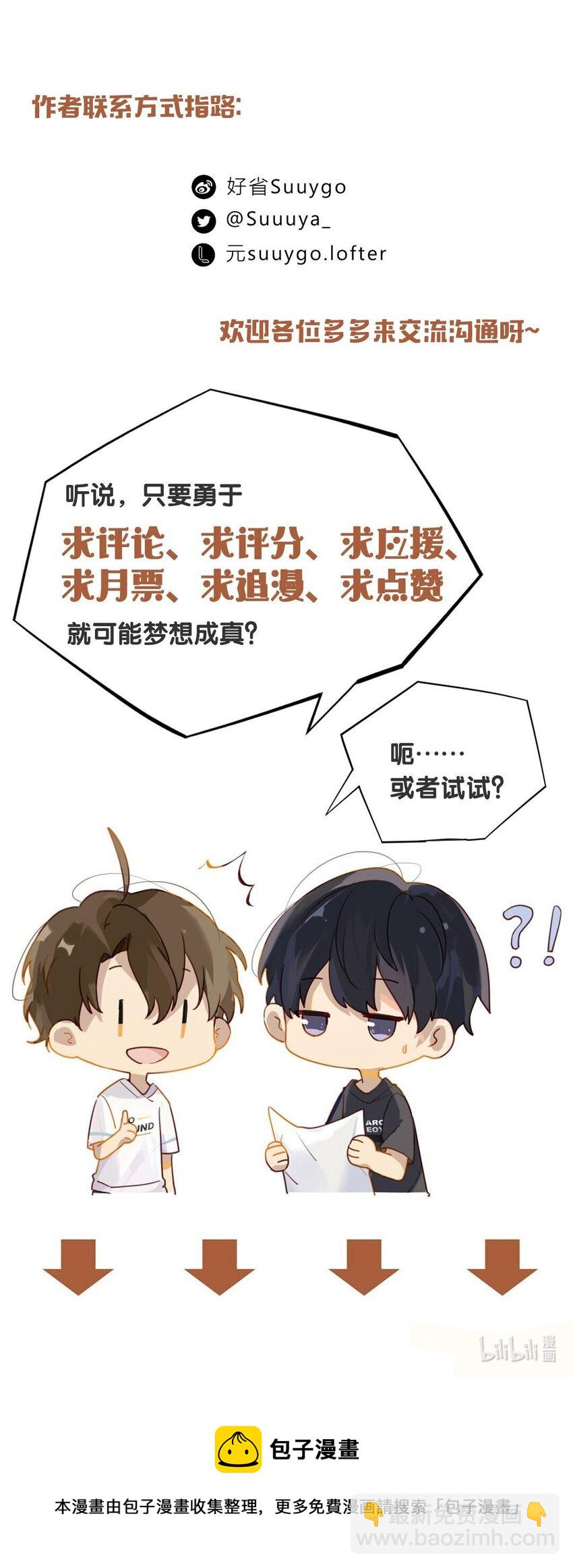 第40话 人家那是害羞-第40话