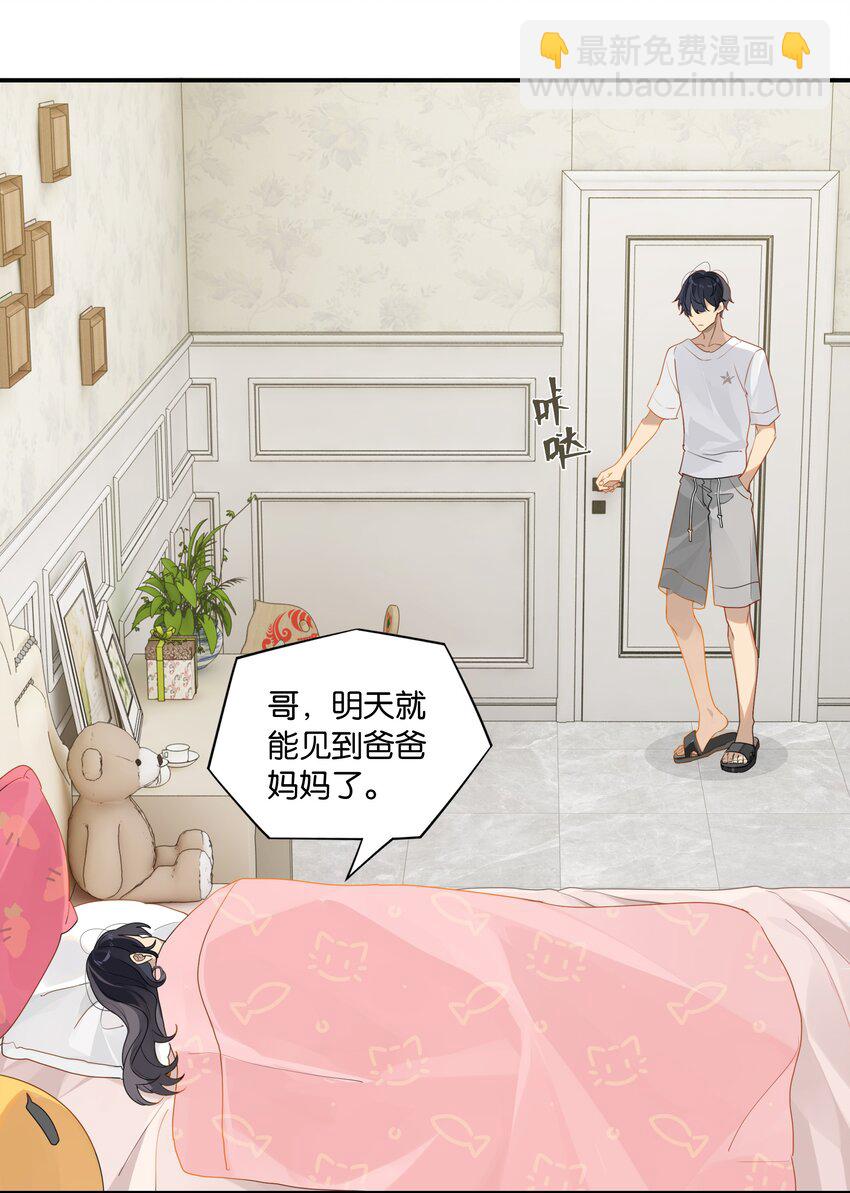 第40话 人家那是害羞-第40话