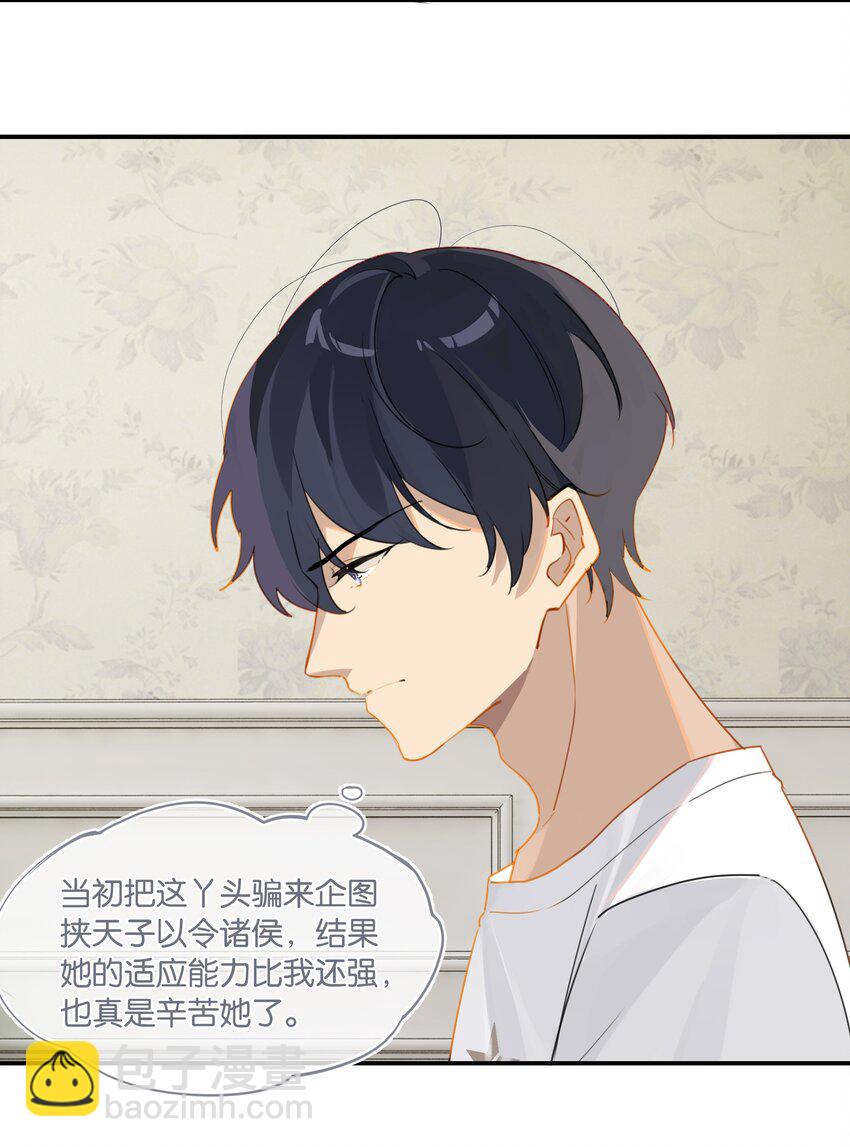 第40话 人家那是害羞-第40话