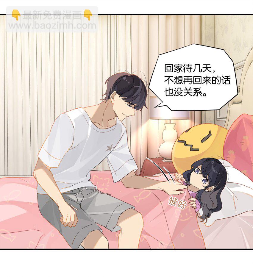 第40话 人家那是害羞-第40话