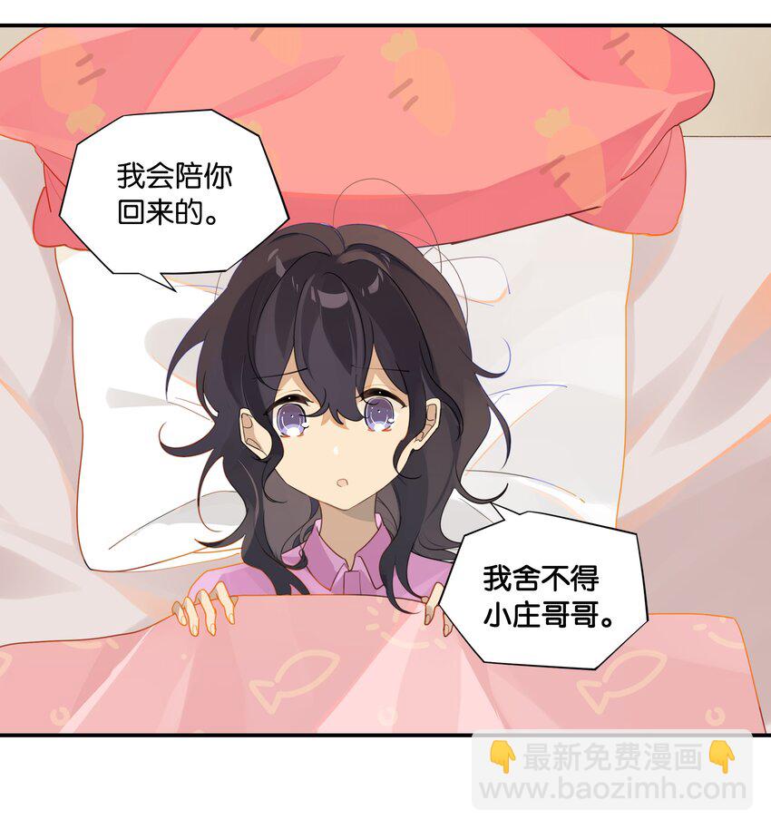 第40话 人家那是害羞-第40话